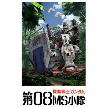 Letras Del Album トップをねらえ2 Original Soundtrack De Kohei Tanaka Musixmatch El Catalogo De Letras Mas Grande Del Mundo