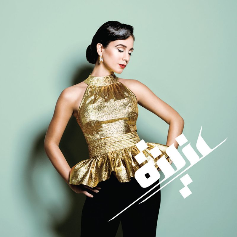 Ride it aziza перевод