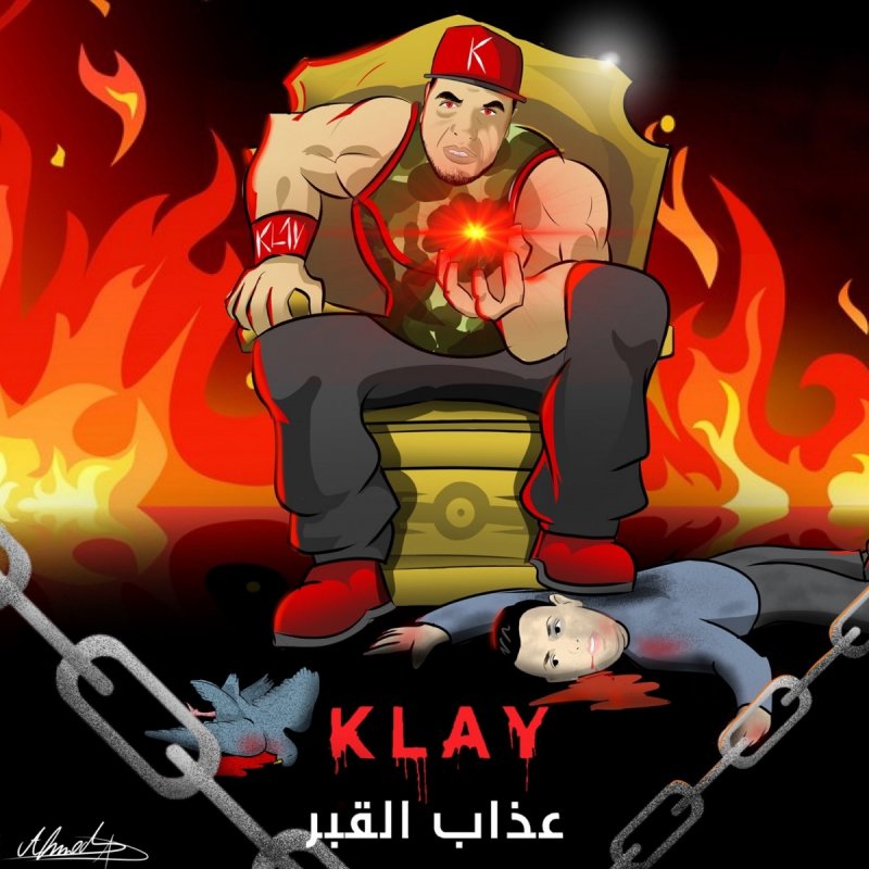 Klay Bbj 3adhab El 9aber Lyrics Musixmatch J'me rappelle même plus de c'qu'on disait dans ma tête ça va comme un dimanche si j'vide la 'teille j'pourrais mieux t'expliquer. klay bbj 3adhab el 9aber lyrics