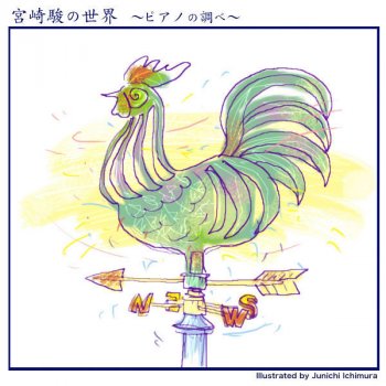 ルージュの伝言 魔女の宅急便 Testo Kanako Oba Mtv Testi E Canzoni ルージュの伝言 魔女の宅急便 Testo Kanako Oba Mtv Testi E Canzoni