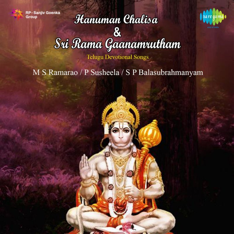 hanuman chalisa telugu ms rama rao mp3 download