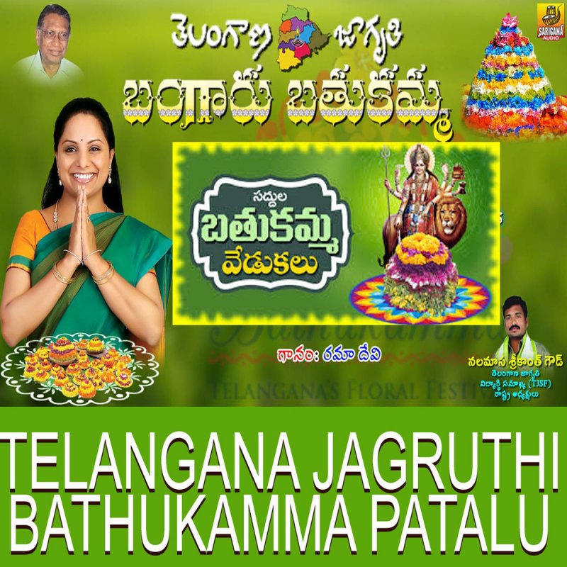 Padmavathi Chethu Chethula Bomma Lyrics Musixmatch To subscribe my3 folk songs. chethu chethula bomma lyrics