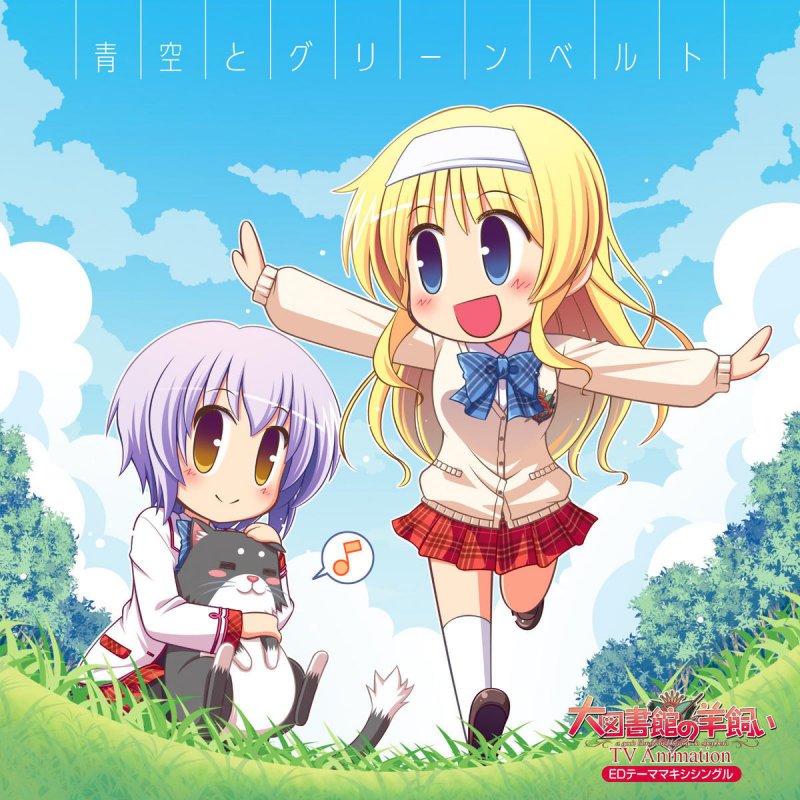 鈴木佳奈 Cv 仙台エリ Active Planets August On My Sheep 鈴木佳奈 Ver Lyrics Musixmatch