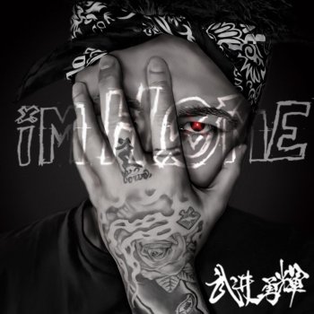 I M Home By 武井勇輝 Album Lyrics Musixmatch Song Lyrics And Translations