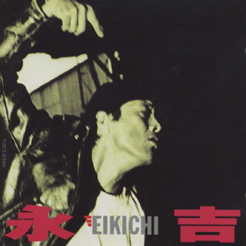 矢沢永吉 奴に Lyrics Musixmatch 矢沢永吉 奴に Lyrics Musixmatch