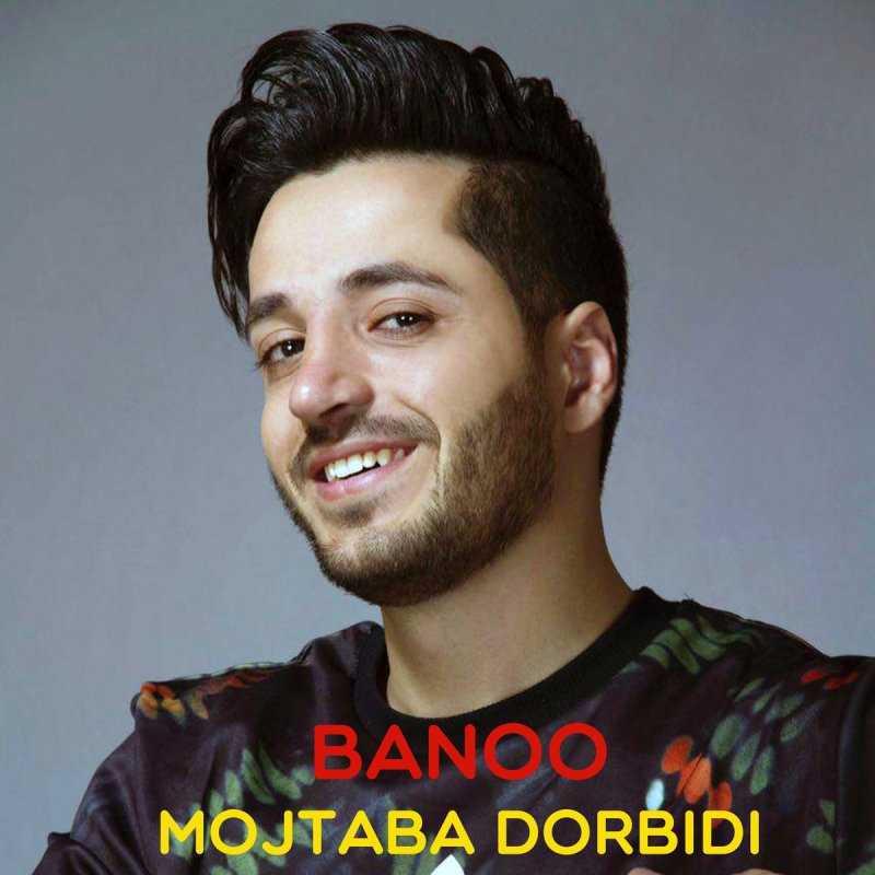 Mojtaba Dorbidi Banoo Lyrics Musixmatch