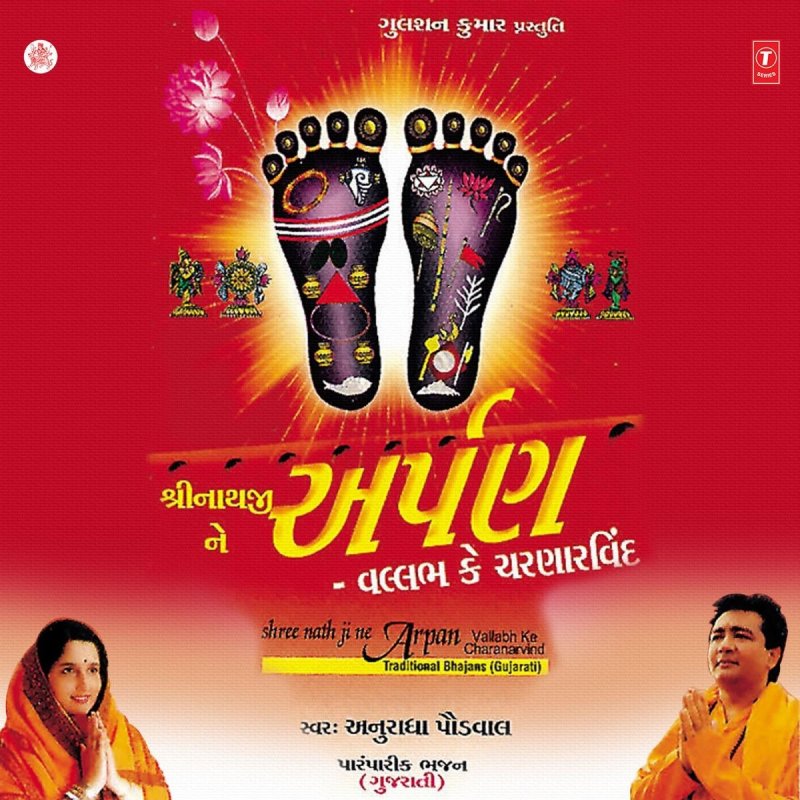 Anuradha Paudwal Kanha Ne Makhan Bhave Re Lyrics Musixmatch If you find any mistake in lyrics of kanha re song, please send correct lyrics using contact us form. musixmatch