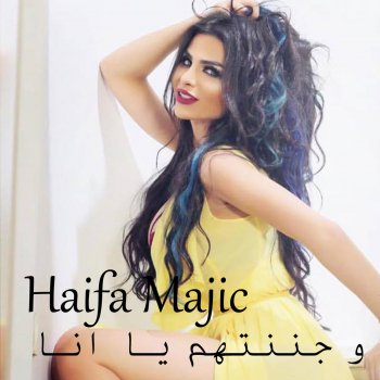 Mjanenethom Ya Ana By Haifa Majic Album Lyrics Musixmatch Anastasia (representing majik water) was accepted on to the prestigious next 36 entrepreneurship programme in canada where we'll have access to mentorship, capital and skills development: mjanenethom ya ana by haifa majic album