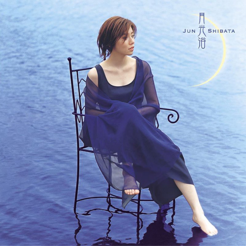 柴田淳 月光浴 Lyrics Musixmatch
