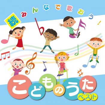 世界中のこどもたちが Testo 羽生 未来 Mtv Testi E Canzoni 世界中のこどもたちが Testo 羽生 未来 Mtv Testi E Canzoni