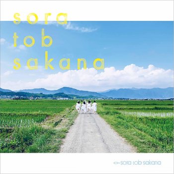 海に纏わる言葉 Testo Sora Tob Sakana Mtv Testi E Canzoni 海に纏わる言葉 Testo Sora Tob Sakana Mtv Testi E Canzoni