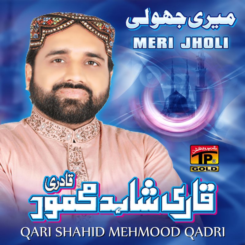 Qari Shahid Mehmood Qadri Tumba Jindri Da Lyrics Musixmatch Aala hazrat naat lyrics | hadaiq e bakhshish complete lyrics. tumba jindri da lyrics