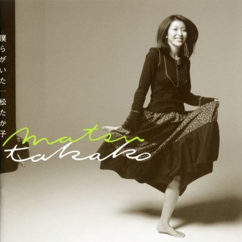 I Testi Delle Canzoni Dell Album Footsteps 10th Anniversary Complete Best Di 松 たか子 Mtv