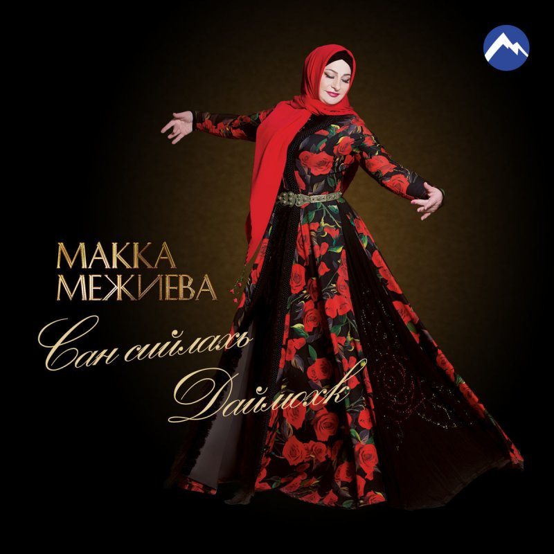 ВСЕ ПЕСНИ МАККИ МЕЖИЕВОЙ СКАЧАТЬ БЕСПЛАТНО ВСЕ ПЕСНИ МАККИ МЕЖИЕВОЙ СКАЧАТЬ БЕСПЛАТНО