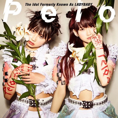 ミュージック The Idol Formerly Known As LADYBABY The Idol Formerly Known As LADYBABY - Lady Baby Blue lyrics