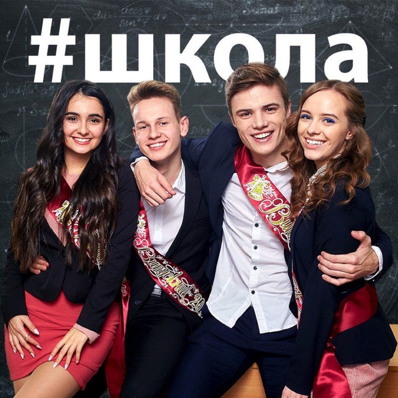 Anna Trincher Shkola Russkaya Versiya Lyrics Musixmatch