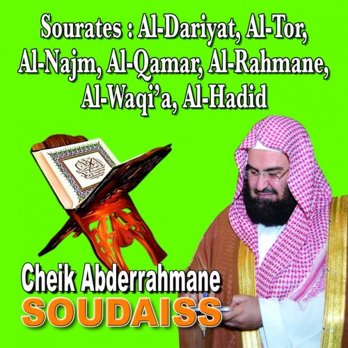 Sourates Al-Dariyat, Al-Tor, Al-Najm, Al-Qamar, Al-Rahmane, Al Waqi'a, Al Hadid - Quran - Coran - Récitation Coranique