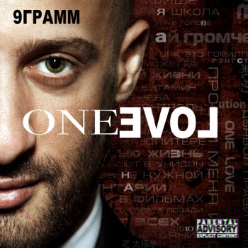 One Love By 9 Gramm Album Lyrics Musixmatch Song Lyrics And Translations