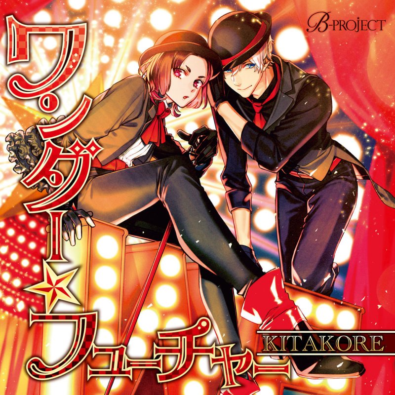 キタコレ Cv 小野大輔 Vivid Scenery Lyrics Musixmatch