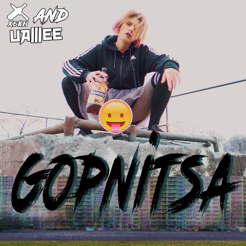 Uamee Feat Hbkn Gopnitsa Lyrics Musixmatch