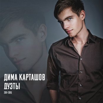 Ne Vremenno Testo Dima Kartashov Feat Denis Rider Mtv Testi E Canzoni Play jigsaw puzzles for free! mtv testi e canzoni