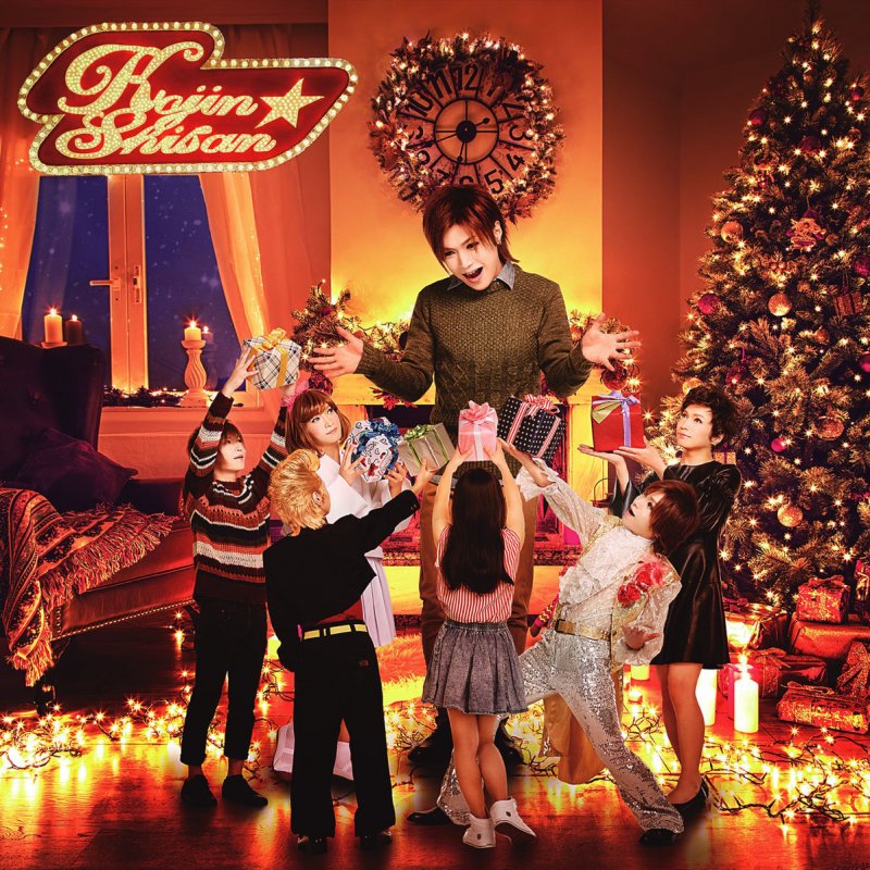 鬼龍院翔 Meromerobakkyun Lyrics Musixmatch 鬼龍院翔 Meromerobakkyun Lyrics Musixmatch