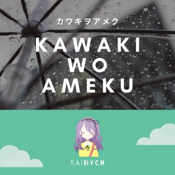 Get Wallpaper Kawaki Wo Ameku From Domestic Na Kanojo By Rainych Album For iPhone Free