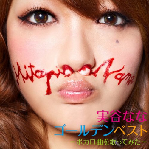 新井健史 Feat Nana Mitani Es Dirty Aspiration Lyrics Musixmatch