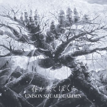 Catch Up Latency By Unison Square Garden Album Lyrics