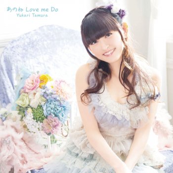 春待ちソレイユ By Yukari Tamura Album Lyrics Musixmatch 春待ちソレイユ By Yukari Tamura Album Lyrics Musixmatch