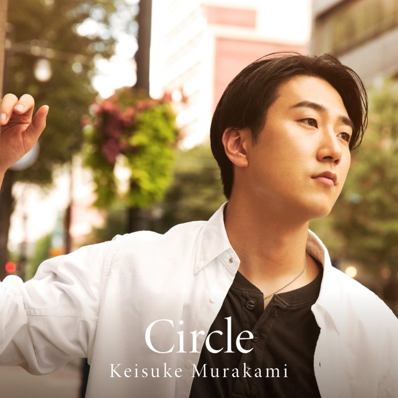 Keisuke Murakami Mamoritai Kono Ryouteno Naka Lyrics Musixmatch