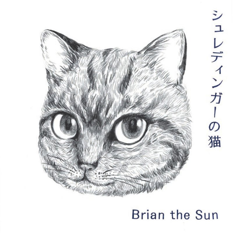 Brian The Sun シュレディンガーの猫 Lyrics Musixmatch