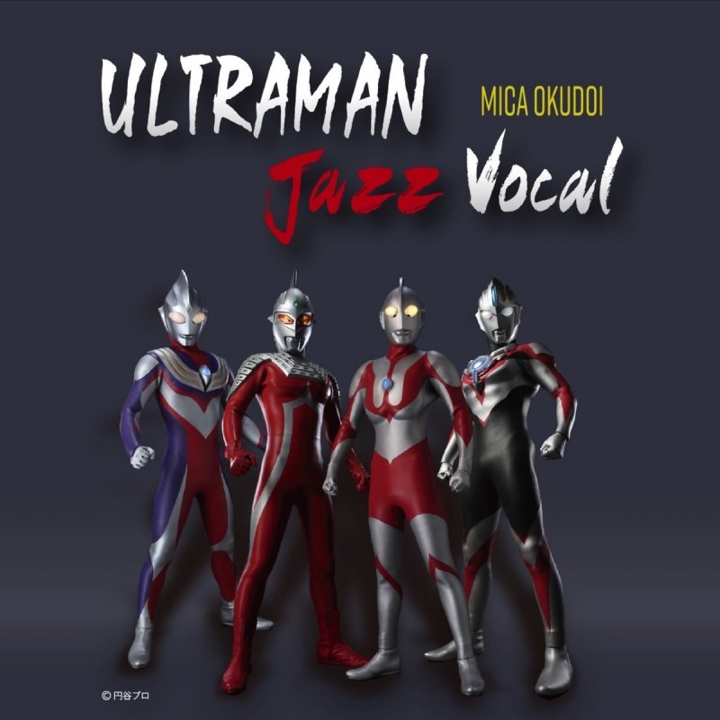 奥土居美可 Brave Love Tiga ウルトラマンティガ Lyrics Musixmatch