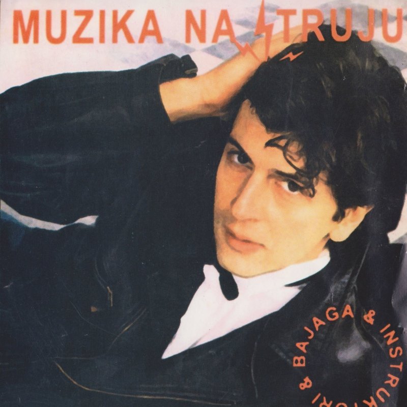 Bajaga Instruktori Muzika Na Struju Lyrics Musixmatch