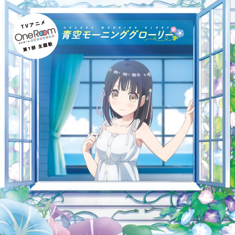 花坂結衣 Cv M A O 青空モーニンググローリー Lyrics Musixmatch 花坂結衣 Cv M A O 青空モーニンググローリー Lyrics Musixmatch
