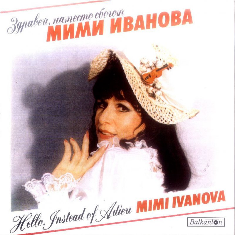 Mimi Ivanova Veche Svurshi Hubavoto Vreme Lyrics Musixmatch