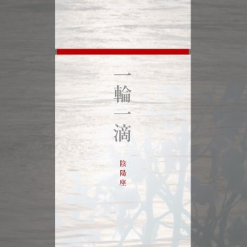 I Testi Delle Canzoni Dell Album 甲賀忍法帖di 陰陽座 Mtv
