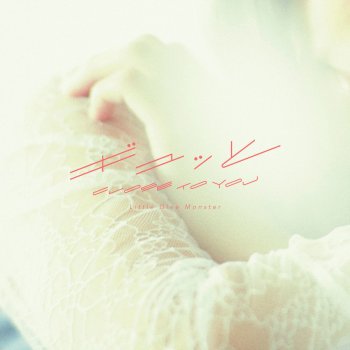 Little Glee Monster Lyrics Musixmatch Song Lyrics And Translations