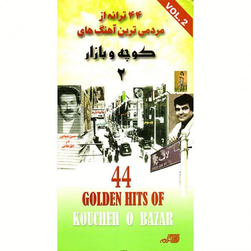 Aghasi Vafayee Ali Nazary Roohparvar Ahdeyeh Tirom Tirom Jamal Vafayee Lyrics Musixmatch