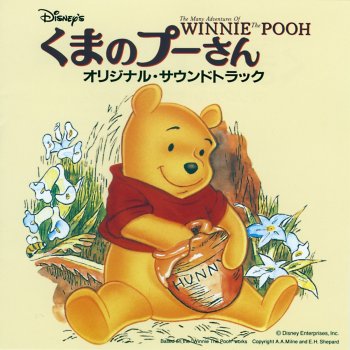Music Creation - Winnie The Pooh (Japanese Version) 歌詞 | Musixmatch
