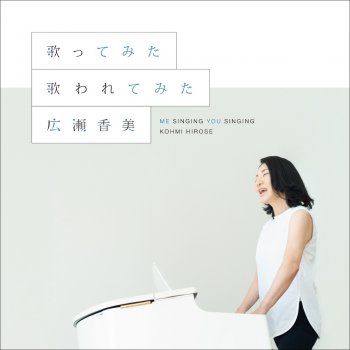 広瀬香美 The Best Love Winters By Kohmi Hirose Album Lyrics Musixmatch