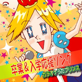 負けないで オリジナルアーティスト Zard カラオケ Testo カラオケうたプリンス Mtv Testi E Canzoni