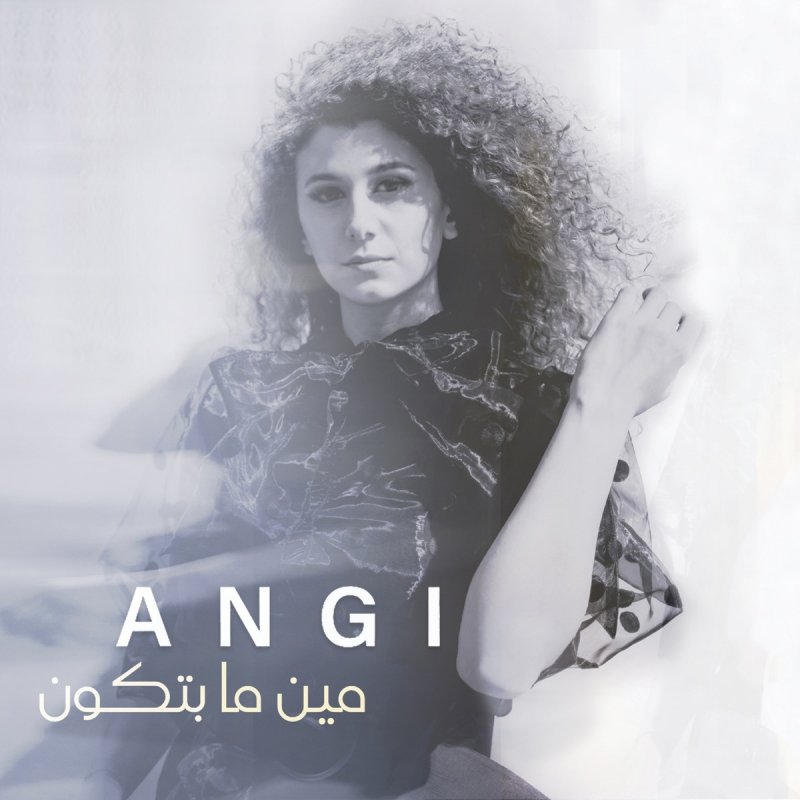 Letra De Meen Ma Betkoun De Angi Musixmatch