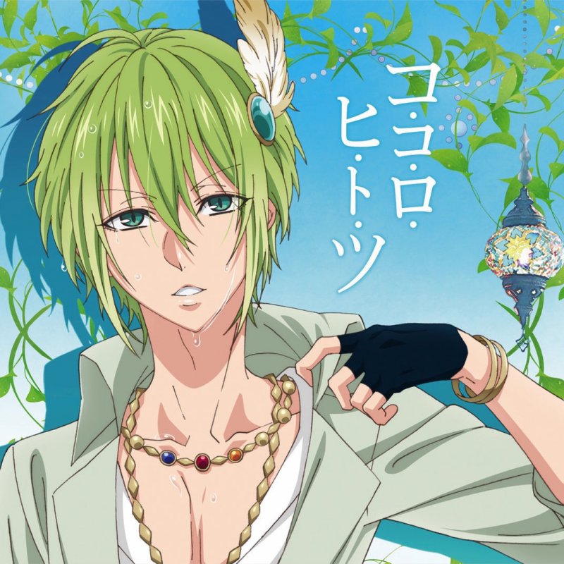 Marginal 4 野村エル Cv Kenn コ コ ロ ヒ ト ツ Lyrics Musixmatch