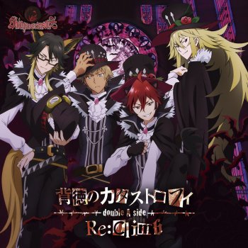 シンガンクリムゾンズ cv 谷山紀章 内山昂輝 柿原徹也 細谷佳正 le canzoni gli album i testi e le traduzioni mtv