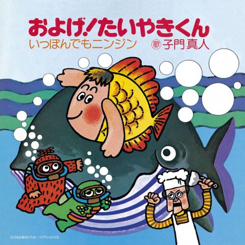泳ぐたいやきくん　食い掛け 玄人ルアー およぐ！たいやきくん 泳ぐたい焼き君 （玄人本舗