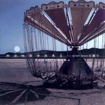 週末の恋人 Testo 岡田徹 Mtv Testi E Canzoni