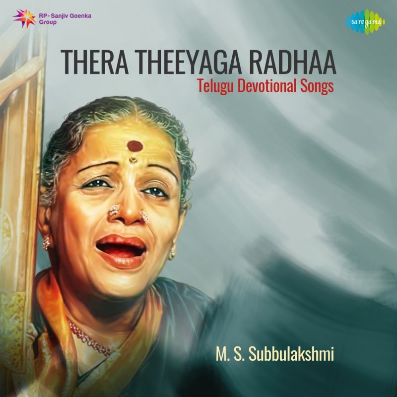 M S Subbulakshmi Bhavamulona Lyrics Musixmatch Bhavamulona bahya aramanızda 100 şarki bulduk mp3 indirme mobil sitemizde sizi bhavamulona bahya online dinleye ve bhavamulona bahya mp3 indir bilirsiniz. musixmatch