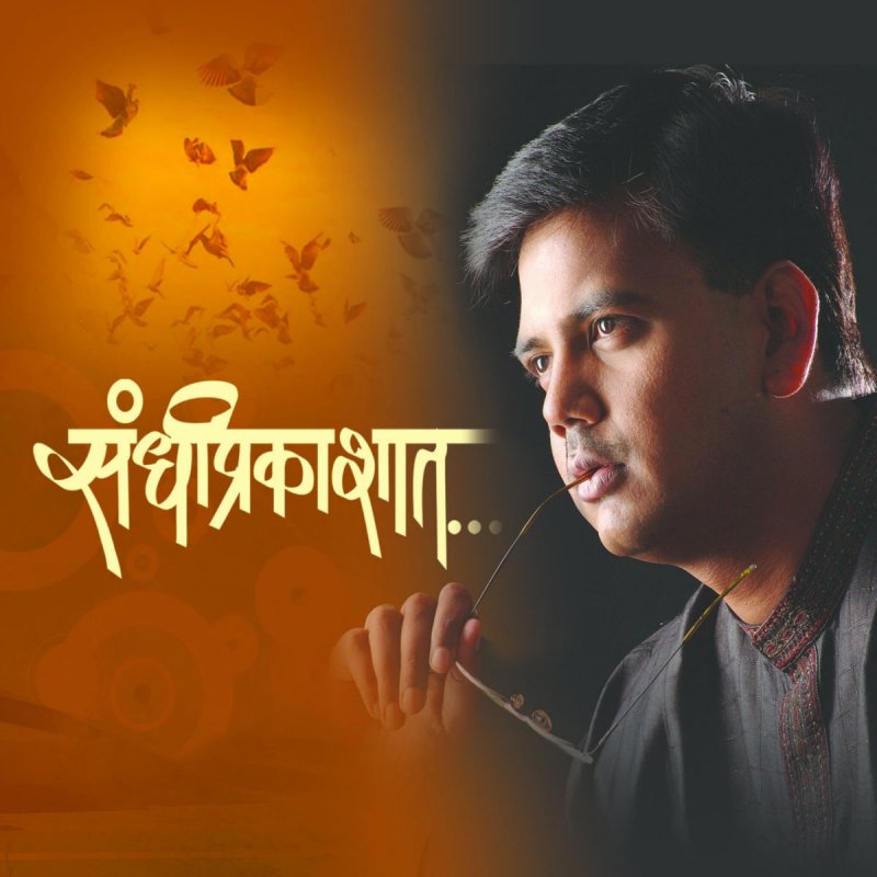 Salil Kulkarni Sa Re Ga Ma Pa Lyrics Musixmatch