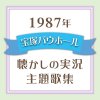 名探偵はひとりぼっち Testo 宝塚歌劇団 高汐 巴 Mtv Testi E Canzoni 名探偵はひとりぼっち Testo 宝塚歌劇団 高汐 巴 Mtv Testi E Canzoni